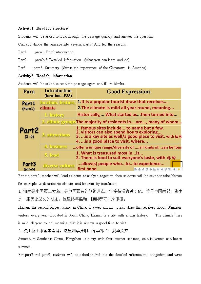 人教版必修第三册Unit3Reading_for_Writing名师教学设计102