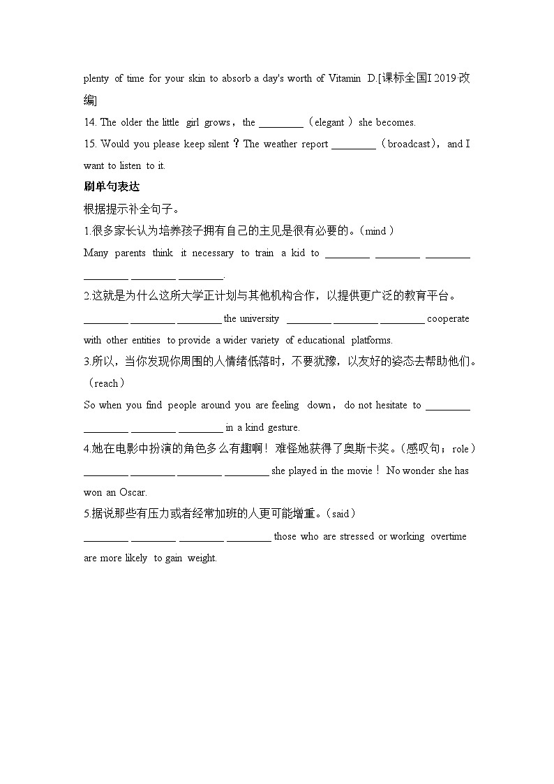 人教版必修第三册Unit4 词汇语法专项训练第2页