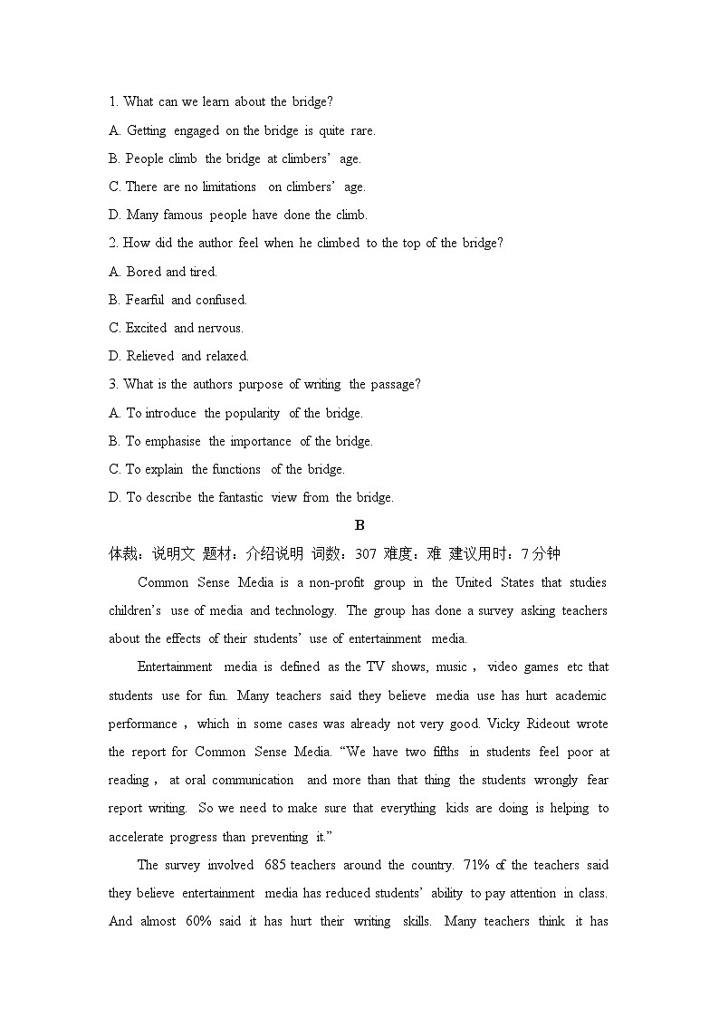 人教版必修第三册Unit4 拓展阅读训练第2页