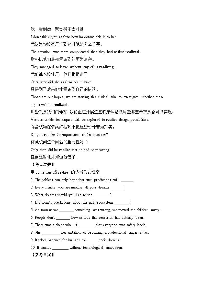 人教版必修第三册Unit4 易混易错点辨析练习02