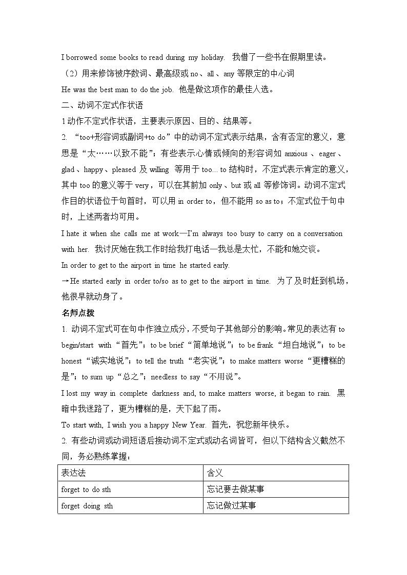 人教版必修第三册Unit4Discovering Useful Structure素养导学案第3页