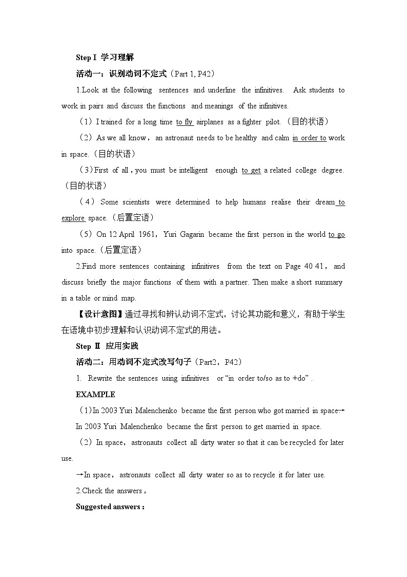 人教版必修第三册Unit4Discovering_UsefulStructures名师教学设计第2页