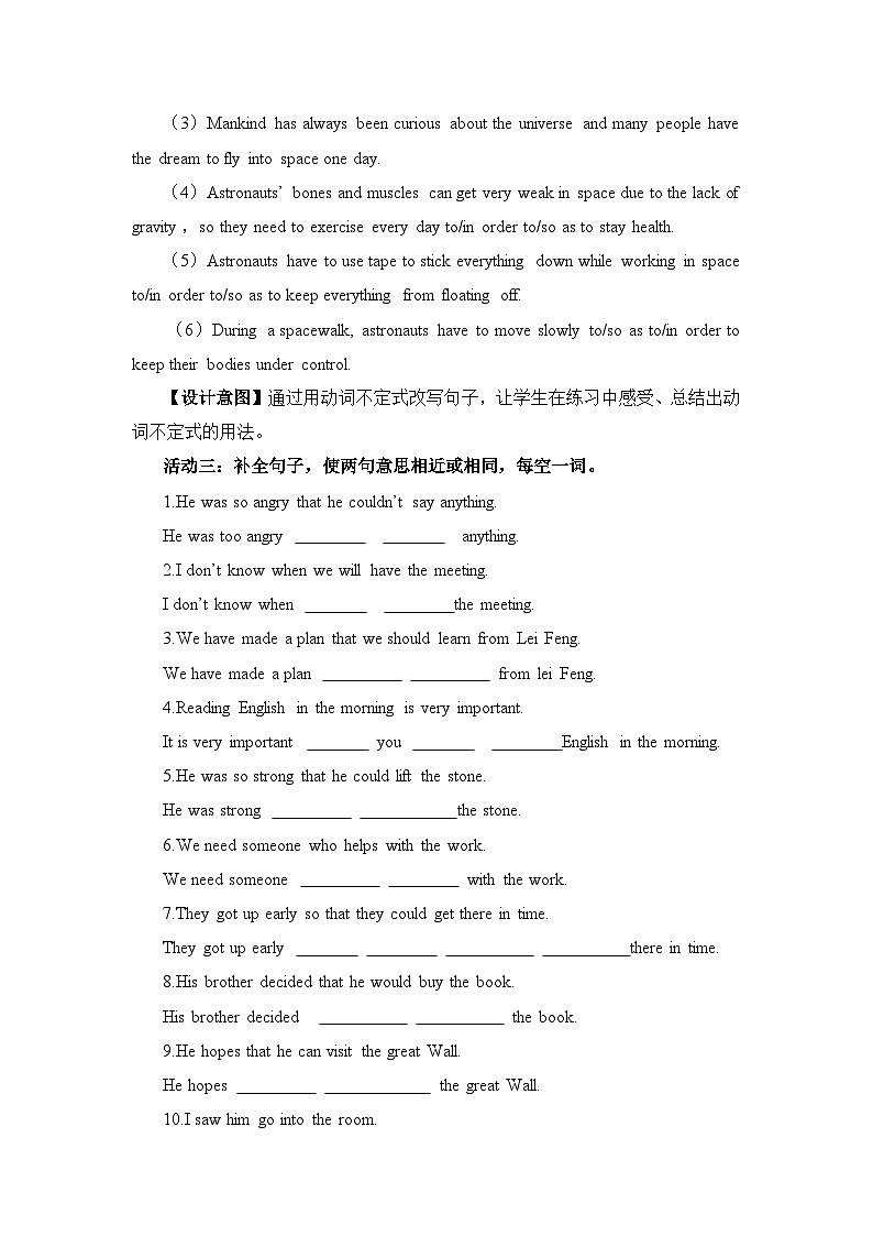 人教版必修第三册Unit4Discovering_UsefulStructures名师教学设计第3页