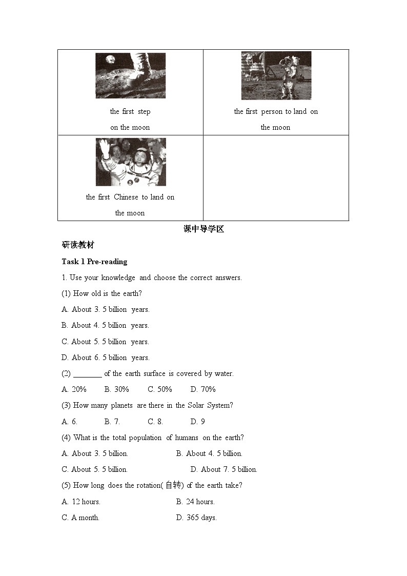人教版必修第三册Unit4Listening Reading and Thinking素养导学案第2页