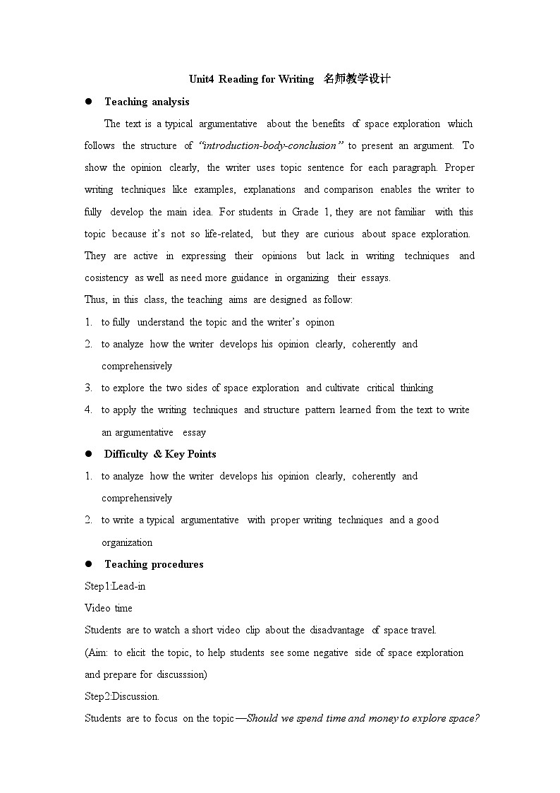 人教版必修第三册Unit4Reading for Writing名师教学设计1第1页