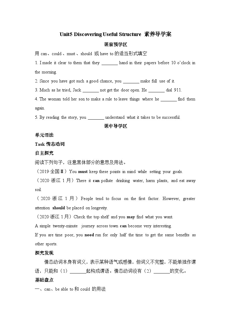 人教版必修第三册Unit5 Discovering Useful Structure素养导学案01