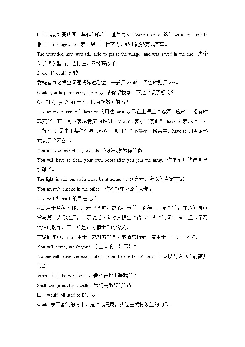 人教版必修第三册Unit5 Discovering Useful Structure素养导学案02