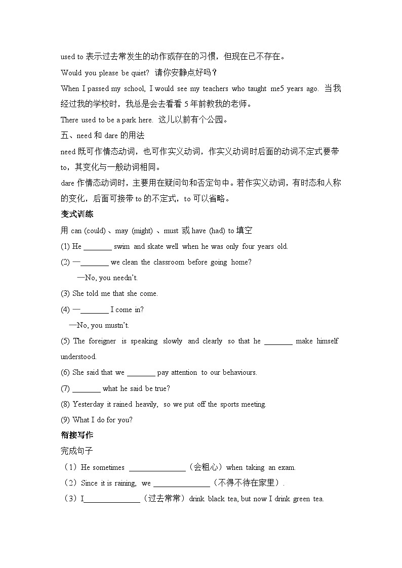 人教版必修第三册Unit5 Discovering Useful Structure素养导学案03