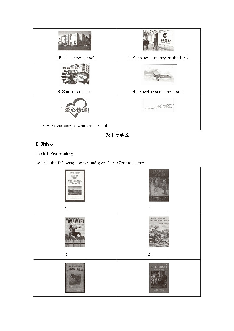 人教版必修第三册Unit5 Listening Reading and Thinking素养导学案第2页