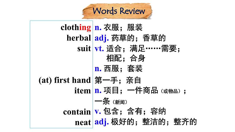 人教版必修第三册Unit3Reading_for_writing精品课件2第3页