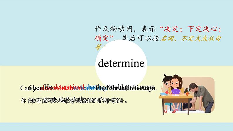 人教版必修第三册Unit4 重点单词 精讲课件第2页