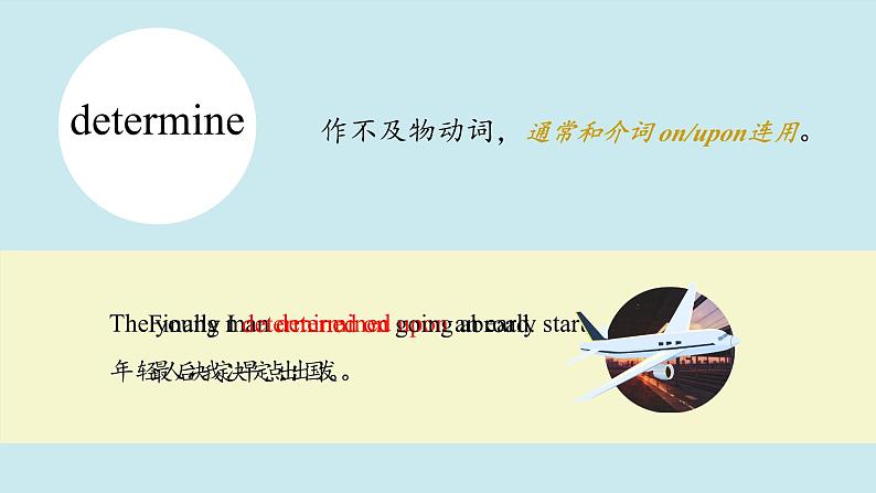 人教版必修第三册Unit4 重点单词 精讲课件第3页