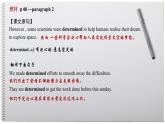 人教版必修第三册Unit4Reading_and_Thinking知识点课件1
