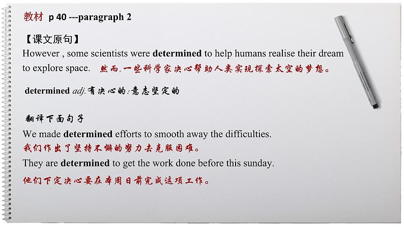 人教版必修第三册Unit4Reading_and_Thinking知识点课件1第3页