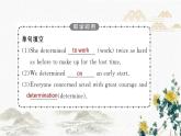 人教版必修第三册Unit4Reading_and_Thinking知识点课件1