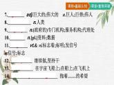 人教版必修第三册Unit4Reading_and_Thinking知识点课件2