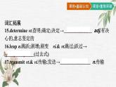 人教版必修第三册Unit4Reading_and_Thinking知识点课件2