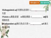 人教版必修第三册Unit4Reading_and_Thinking知识点课件2