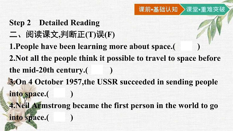 人教版必修第三册Unit4Reading_and_Thinking知识点课件2第7页