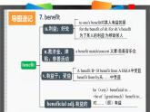 人教版必修第三册Unit4Reading_for_Writing词汇导图语境速记课件2