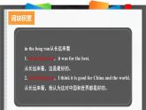 人教版必修第三册Unit4Reading_for_Writing词汇导图语境速记课件2