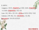 人教版必修第三册Unit4知识点课件（重点词汇 经典句子 拓展词汇）