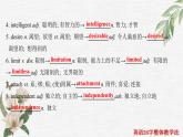 人教版必修第三册Unit4知识点课件（重点词汇 经典句子 拓展词汇）