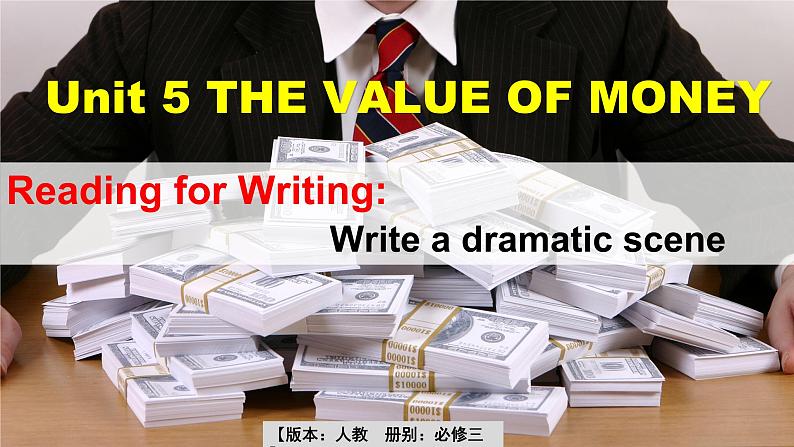 人教版必修第三册Unit5 Reading for Writing 读后续写指导课件第1页