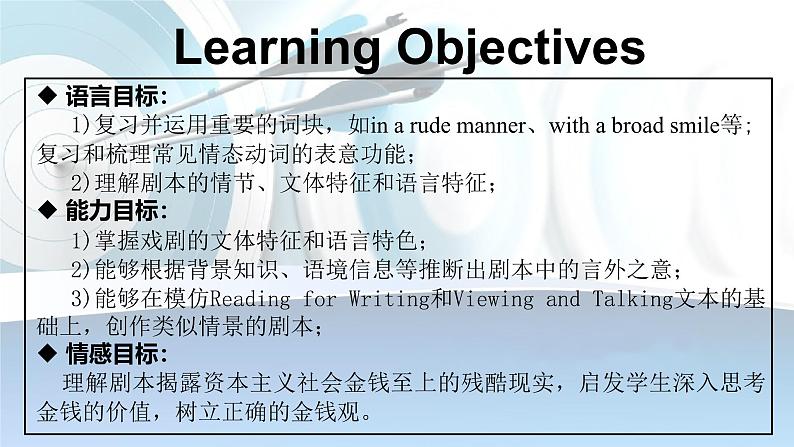 人教版必修第三册Unit5 Reading for Writing 读后续写指导课件第2页