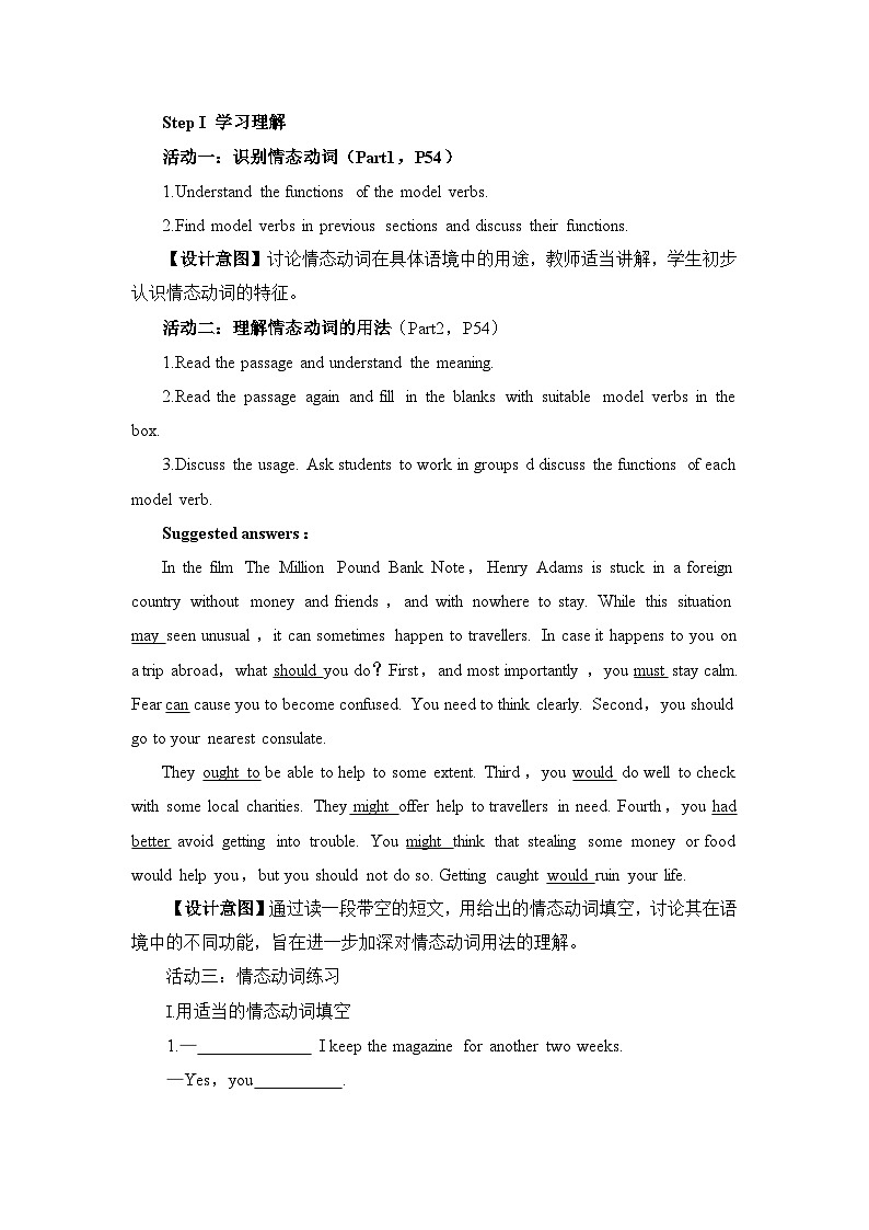 人教版必修第三册Unit5DiscoveringUsefulStructures名师教学设计第2页