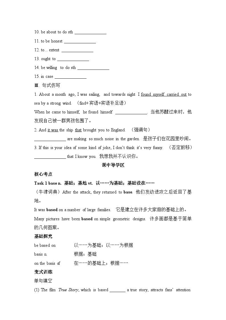 人教版必修第三册Unit5Language Study素养导学案第2页