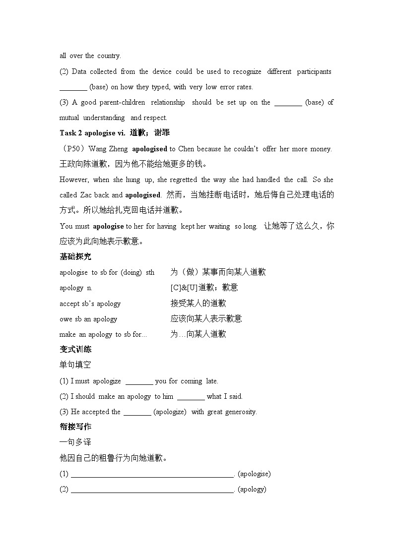 人教版必修第三册Unit5Language Study素养导学案第3页