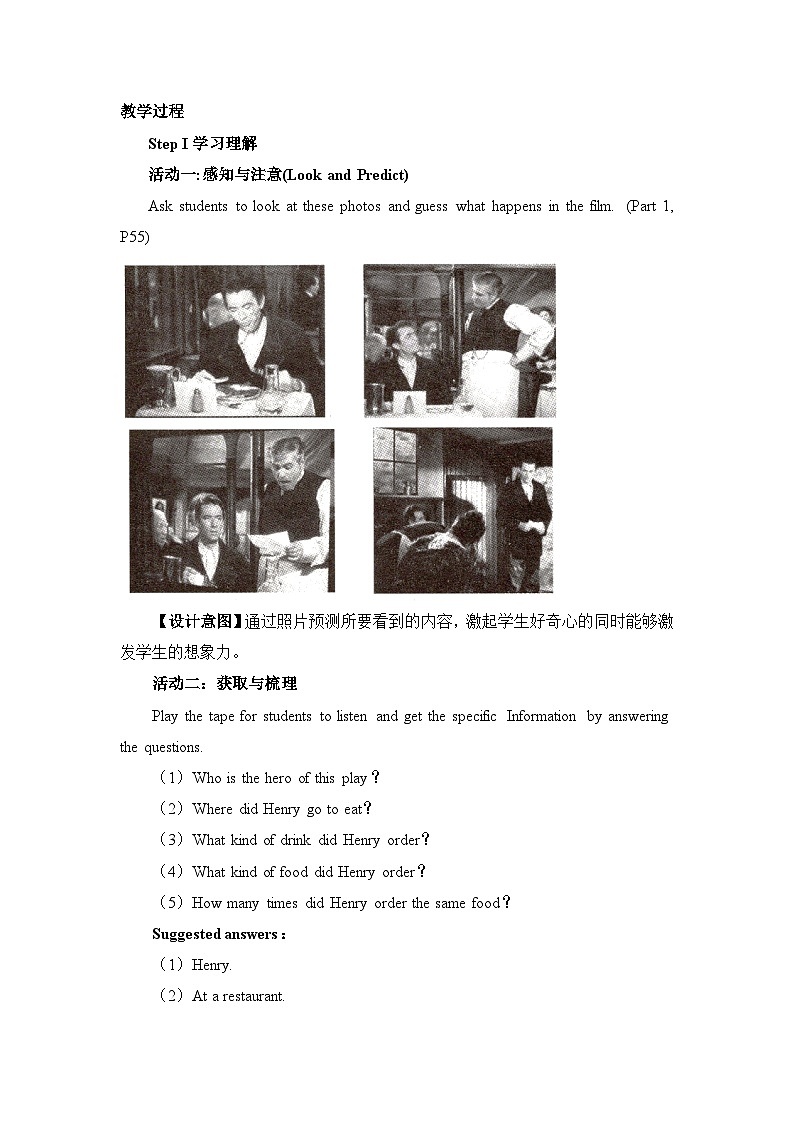 人教版必修第三册Unit5Viewing_and_Talking名师教学设计02