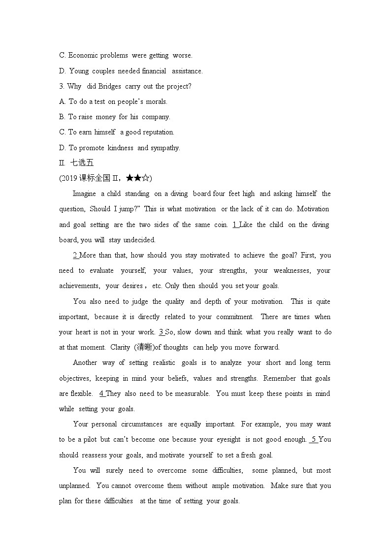 人教版必修第三册Unit5五年高考练第2页