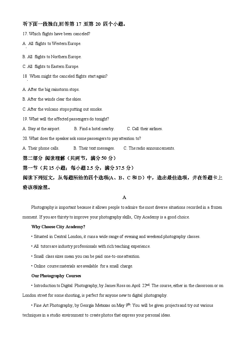 人教版高一下学期期末测试英语试题（原卷版）第3页