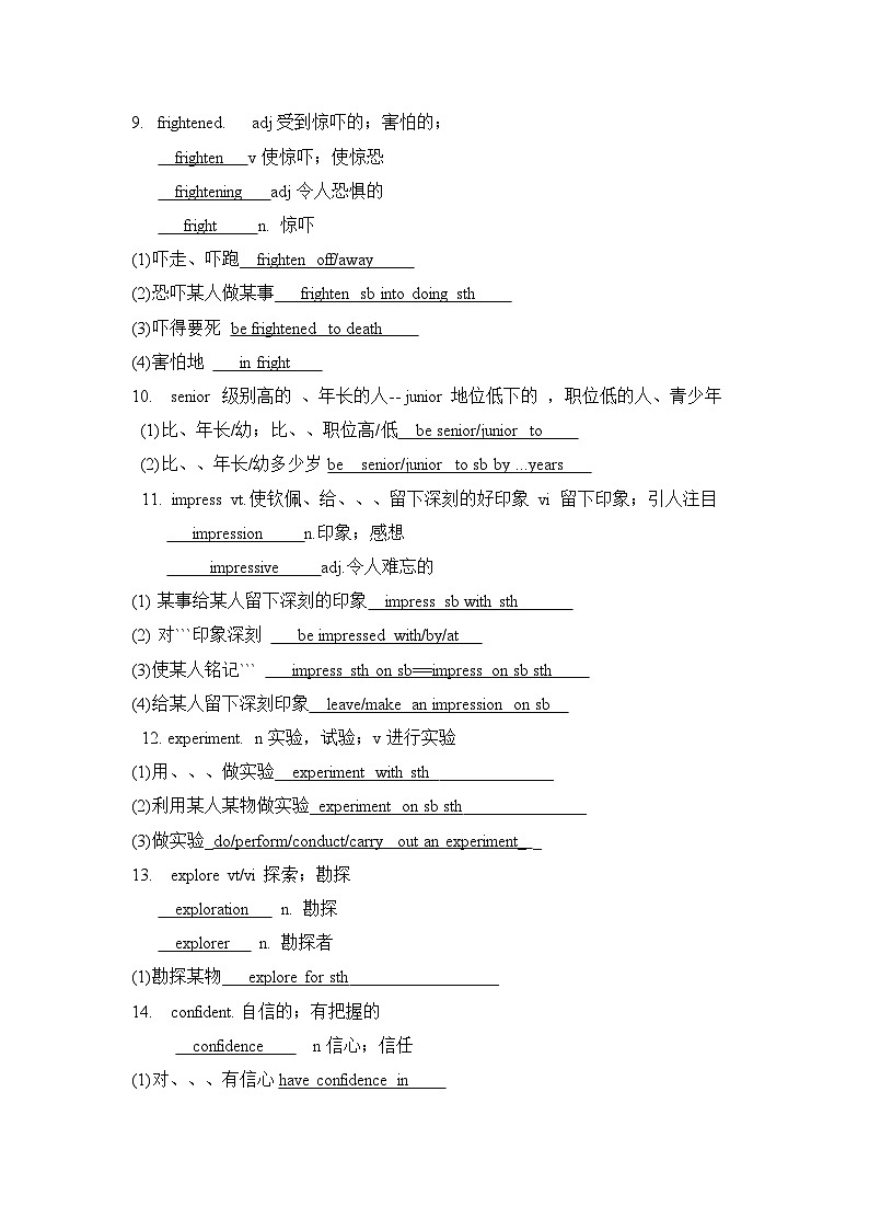 人教必修一Welcome unit 知识要点整合第2页