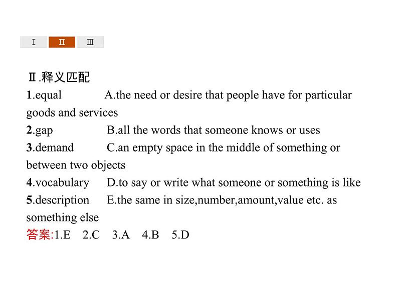 人教必修一Unit5_SectionD_Reading_for_Writing_and_Assessing_Your_Progress_精品课件第4页