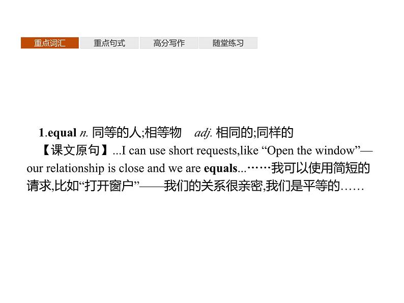 人教必修一Unit5_SectionD_Reading_for_Writing_and_Assessing_Your_Progress_精品课件第6页