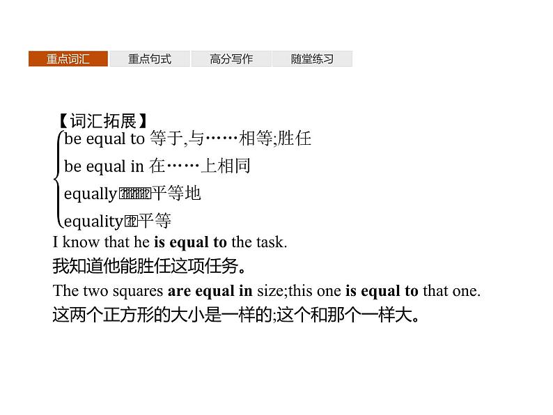 人教必修一Unit5_SectionD_Reading_for_Writing_and_Assessing_Your_Progress_精品课件第8页