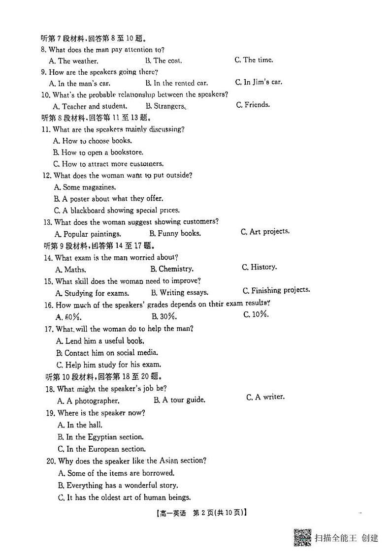 陕西省韩城市2024-2025学年高一上学期期中考试英语试题第2页