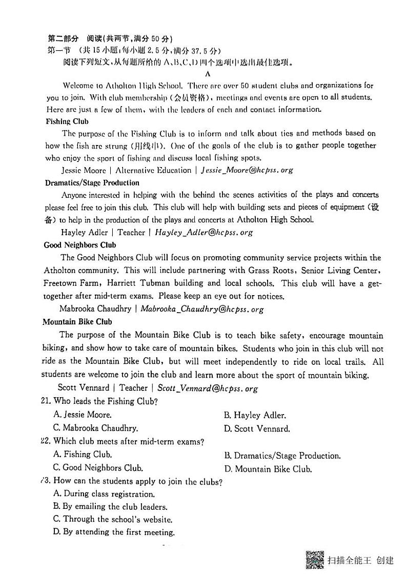 陕西省韩城市2024-2025学年高一上学期期中考试英语试题第3页
