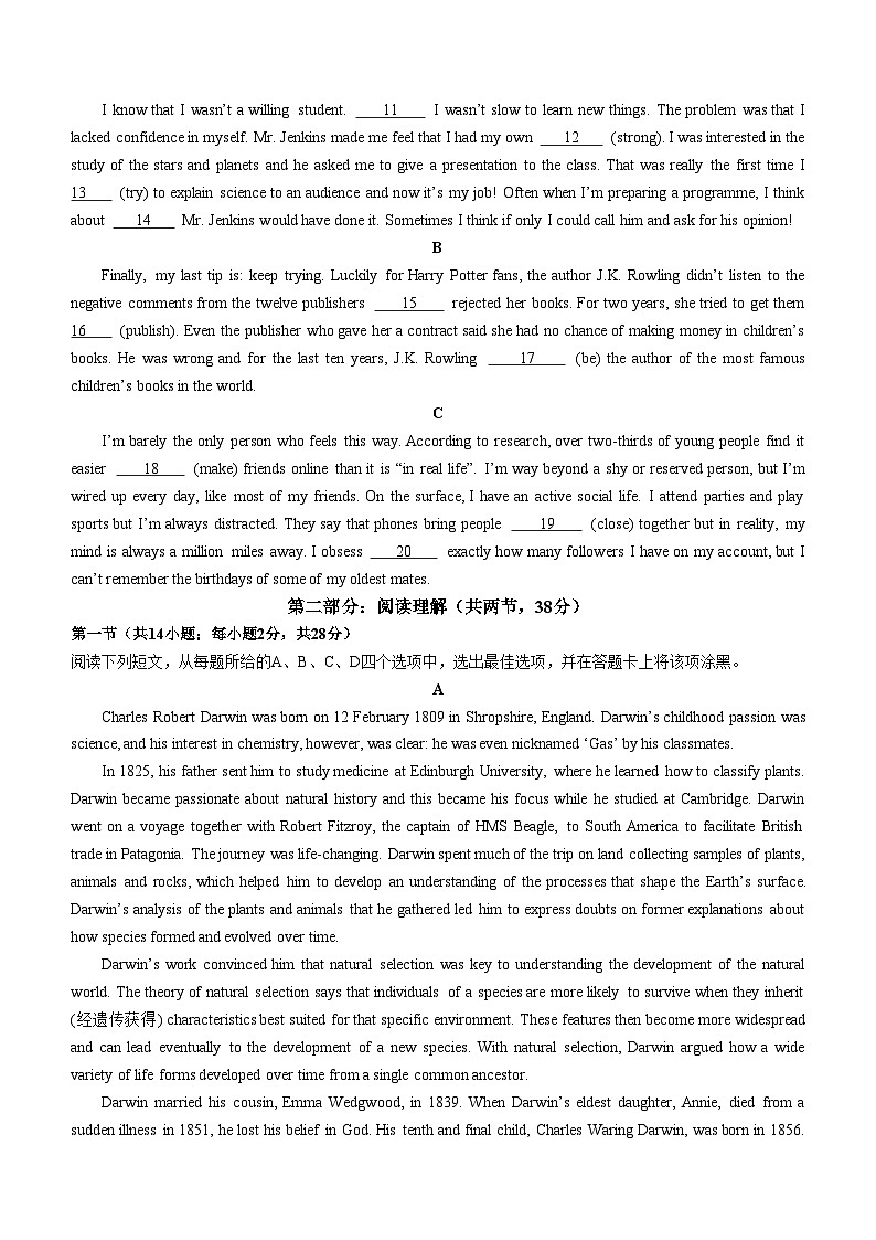 北京市中国人民大学附属中学2024-2025学年高二上学期期中英语试题第2页