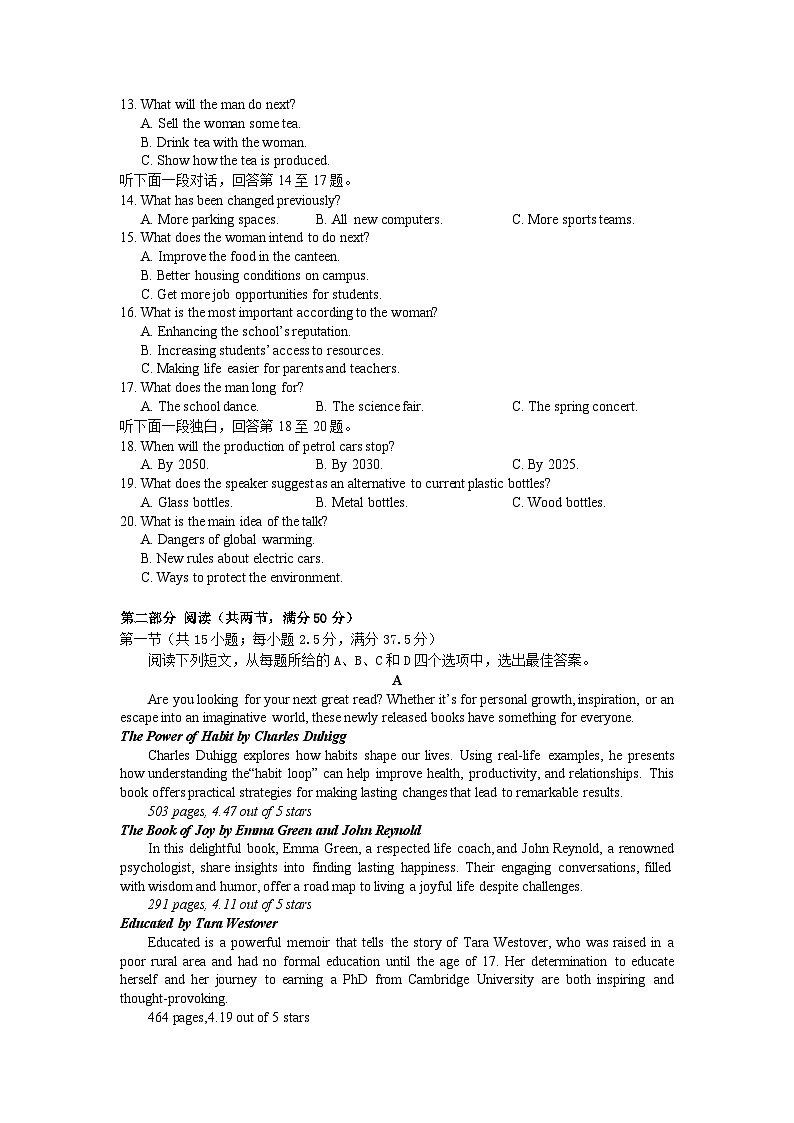 浙江省宁波市、舟山市2025届高三一模考试英语试卷+答案第2页