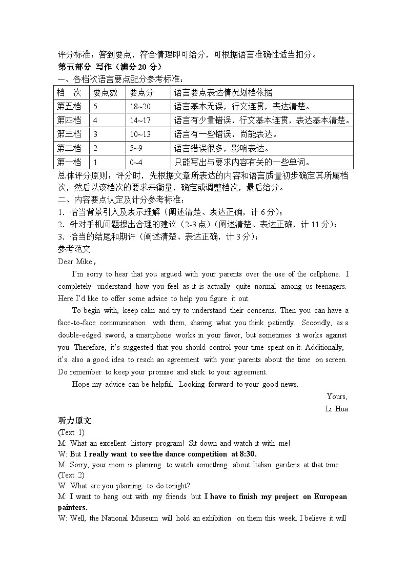 安宁联盟24-25学年度上期高一期中联考数英语答案第2页