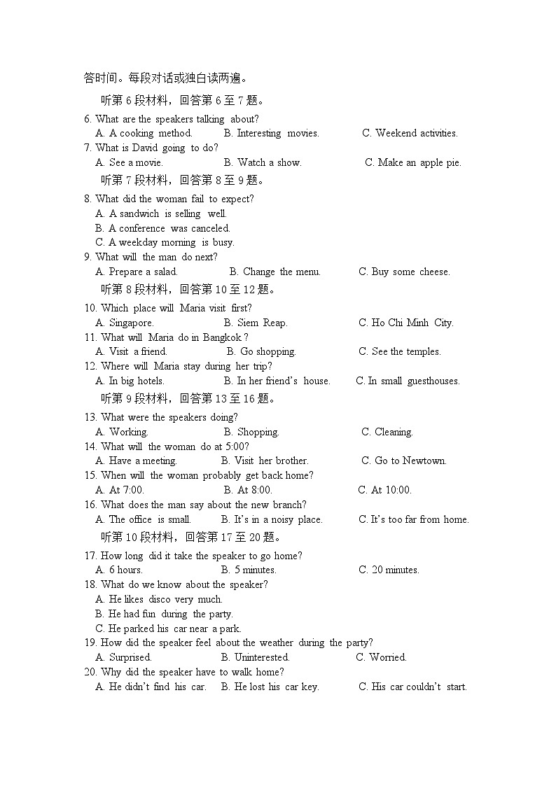 安宁联盟24-25学年度上期高一期中联考英语试卷第2页