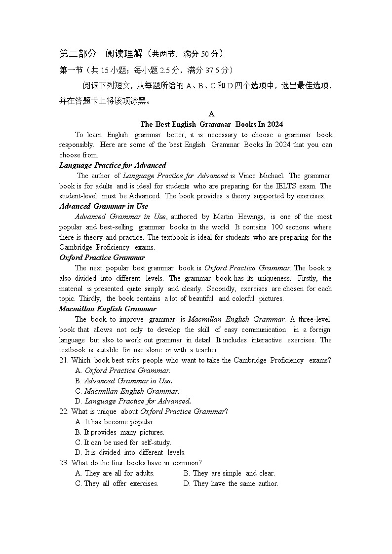 安宁联盟24-25学年度上期高一期中联考英语试卷第3页