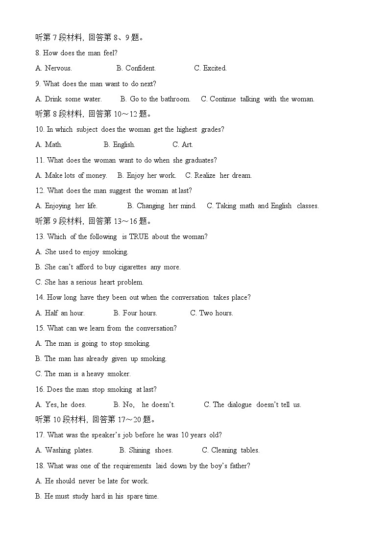 惠民一中实验中心2024级高一上学期期中模拟训练英语试题第2页