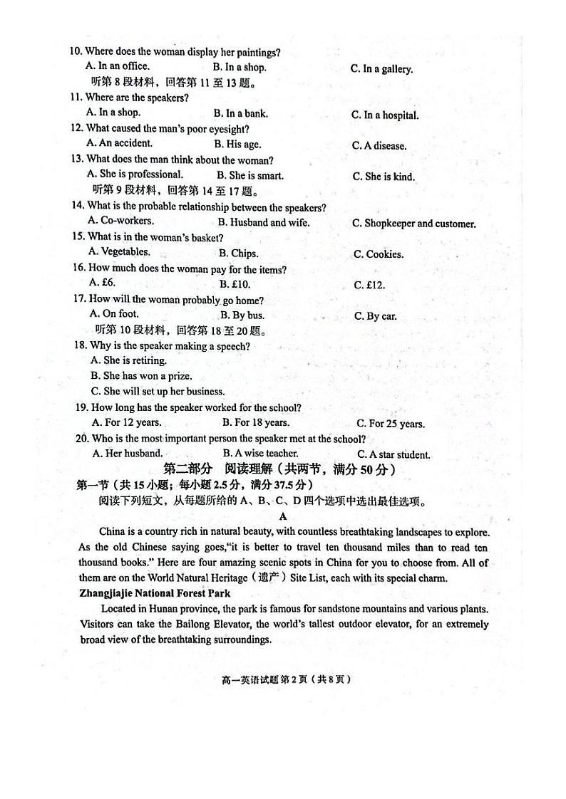 西安市碑林区2024-2025学年度高一全区统考英语试题第2页