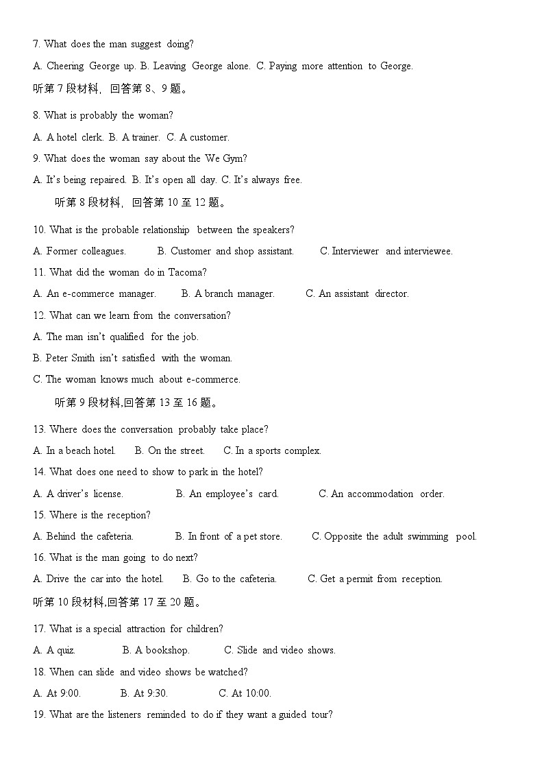 2024年秋季鄂东南省级示范高中教育教学改革联盟学校期中联考英语试题第2页