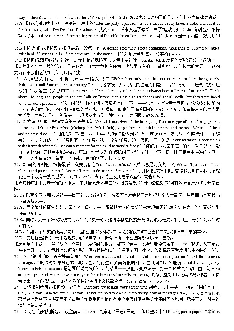 (英语答案  )2024-2025学年上学期佛山市S6高二期中英语答案第2页